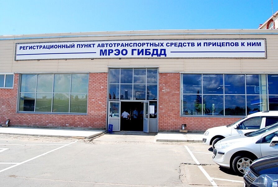 что значит рэо гибдд