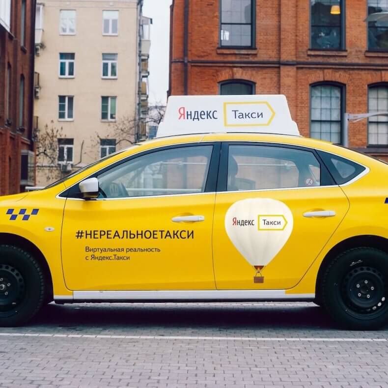 Эстония запретила Яндекс.Такси и предлагает сделать это по всему ЕС