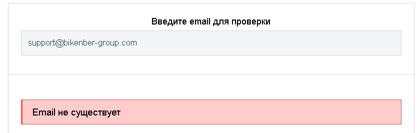 Bikenber Group проверка почты