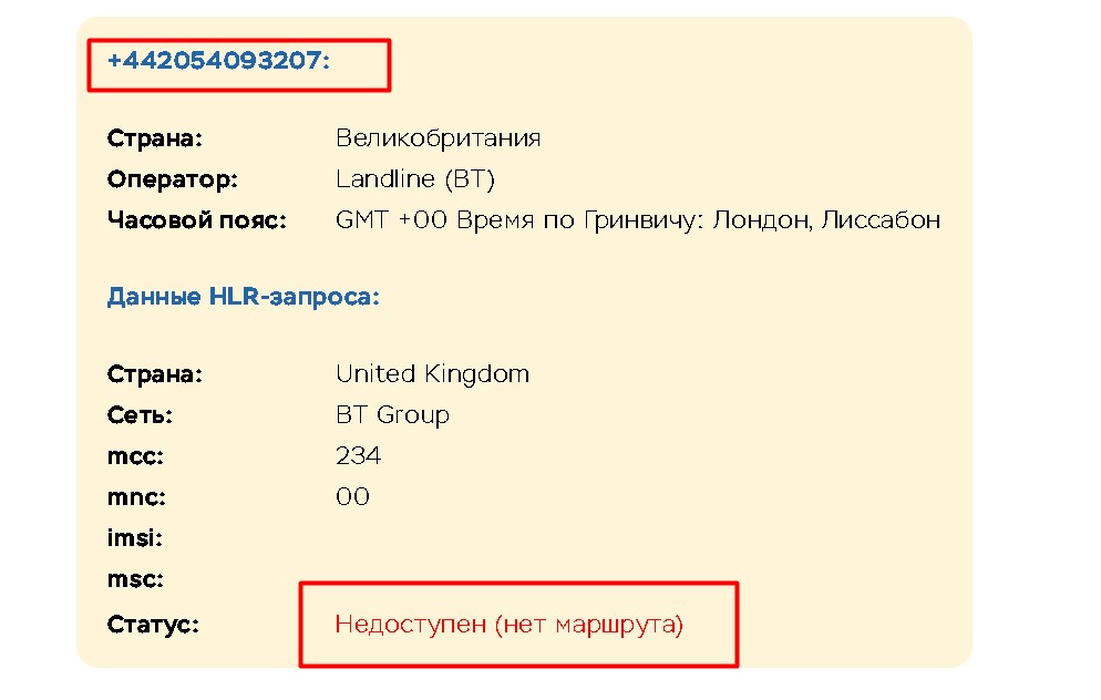 Tceincvi проверка контактов