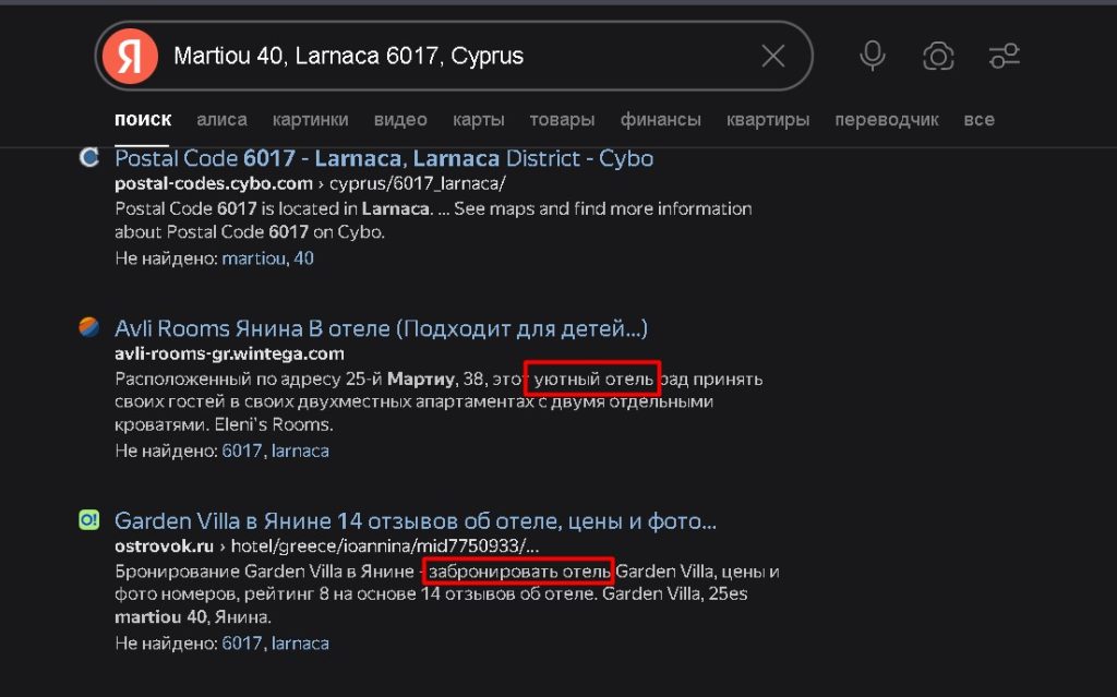Colmartrd проверка адреса