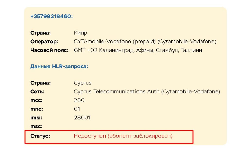 Colmartrd проверка телефона