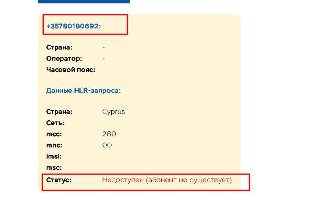 Dencilalave (dencila-lve.com, dencilalave.net) проверка телефона