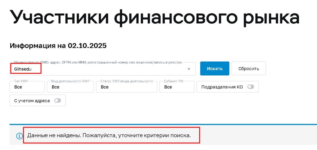 gih‑sedu.info проверка лицензии