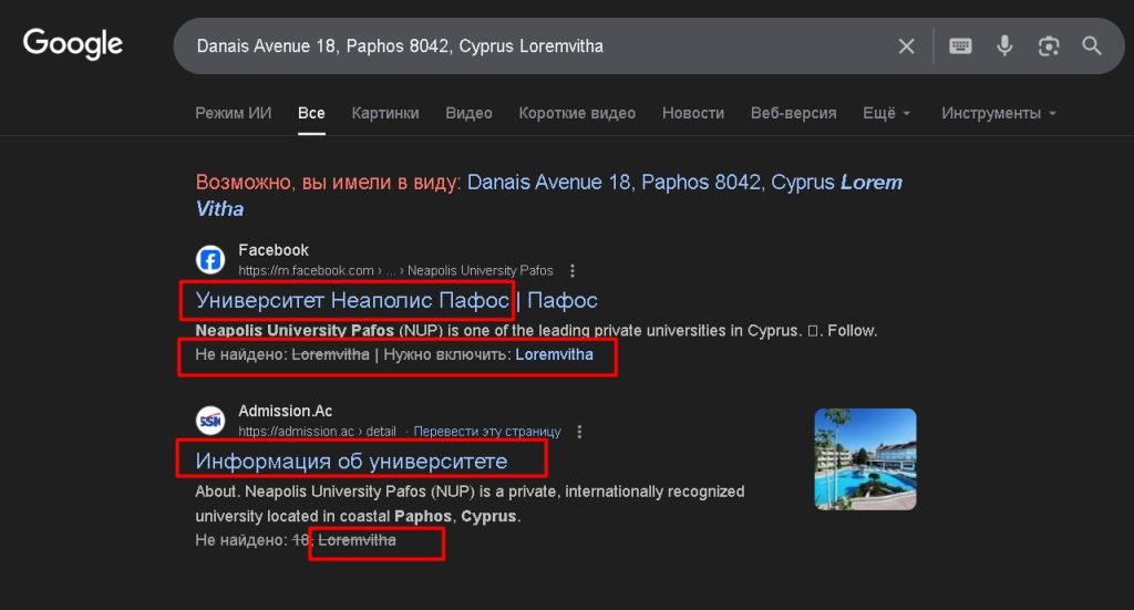 Loremvitha проверка адреса