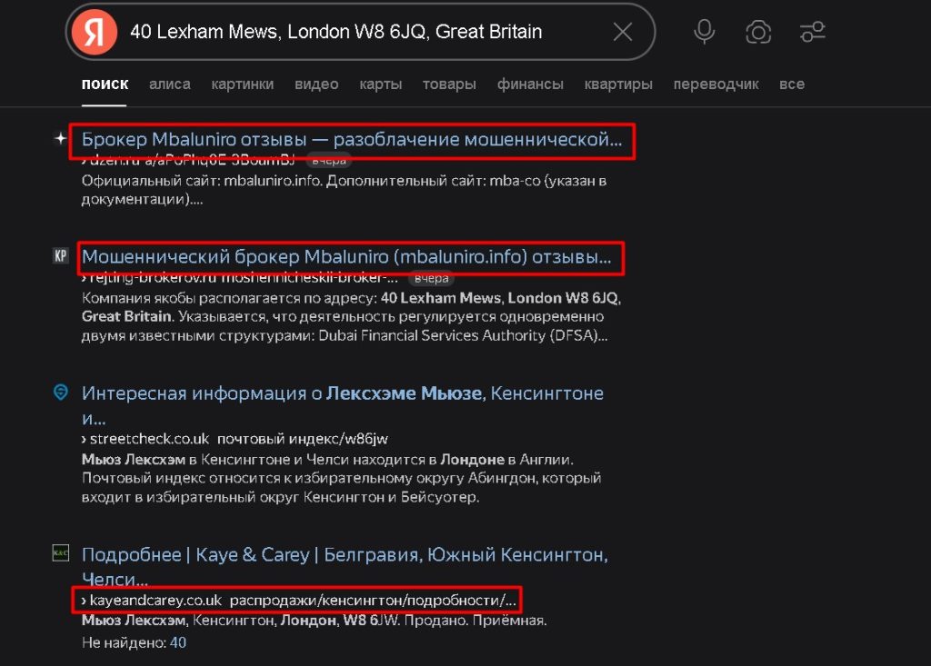 Mbaluniro проверка адреса