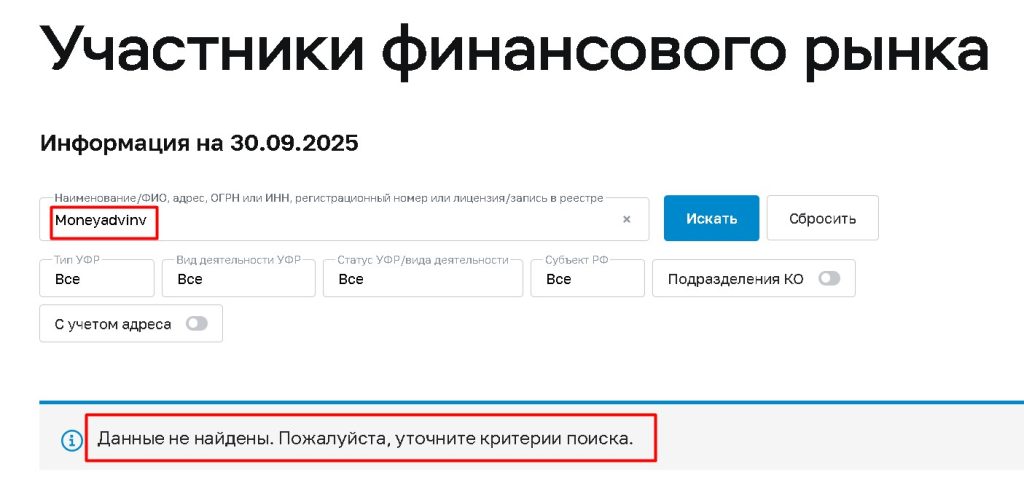 Moneyadvinv (Multiply) проверка лицензии