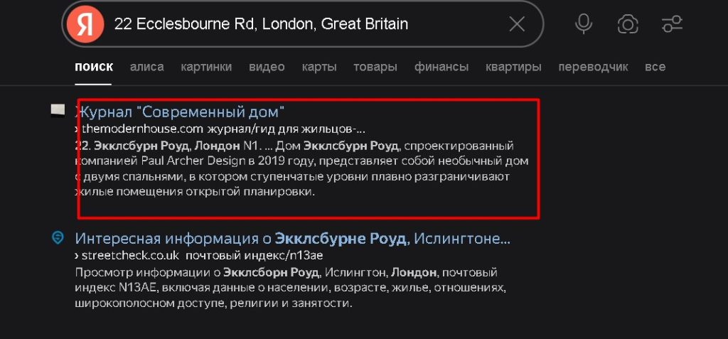 Mulkanis проверка адреса