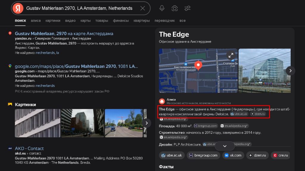 Seyrkule проверка адреса