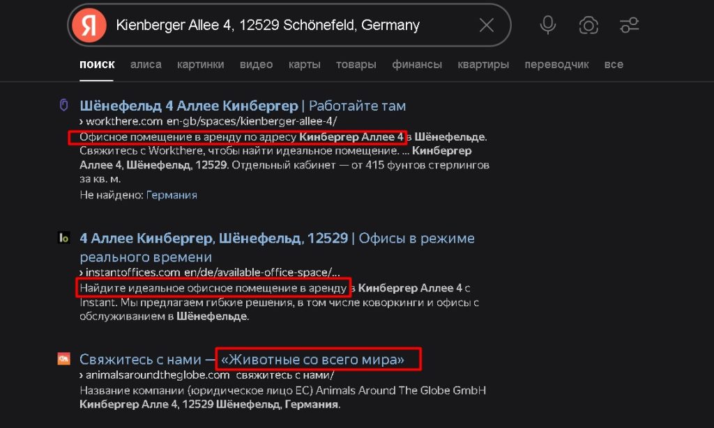 Svadgdi проверка адреса