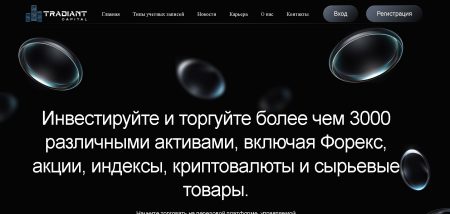 Tradiant Capital