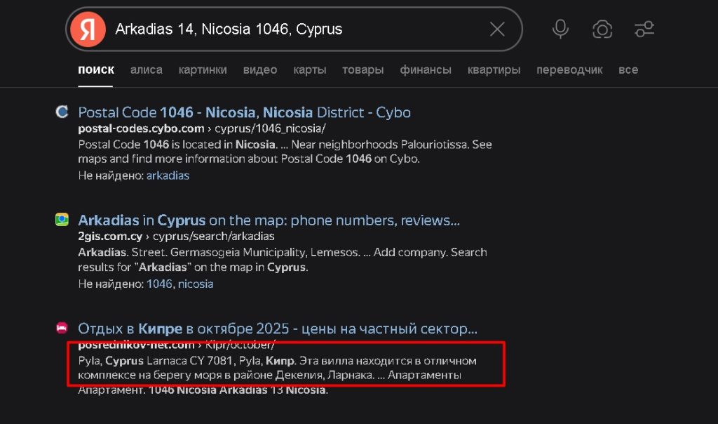 Votrenjui проверка адреса