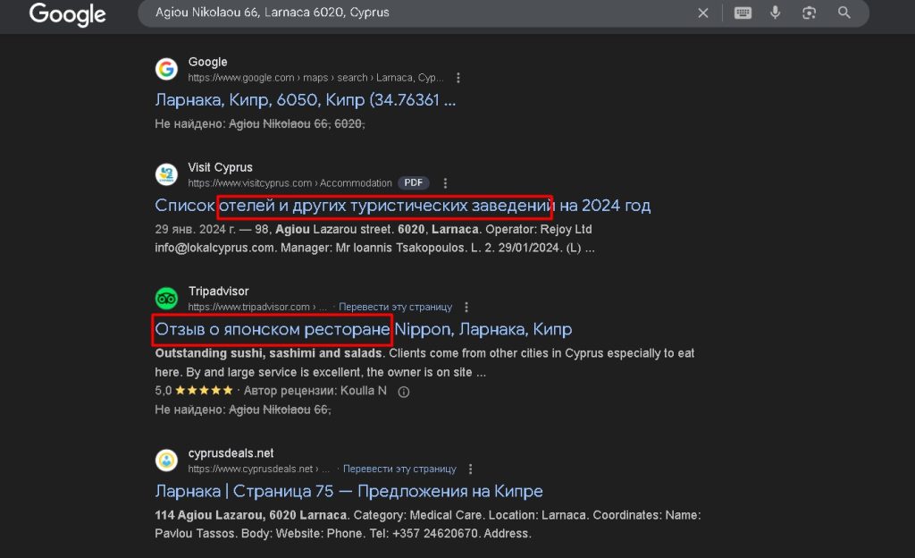 Yamorvi проверка адреса