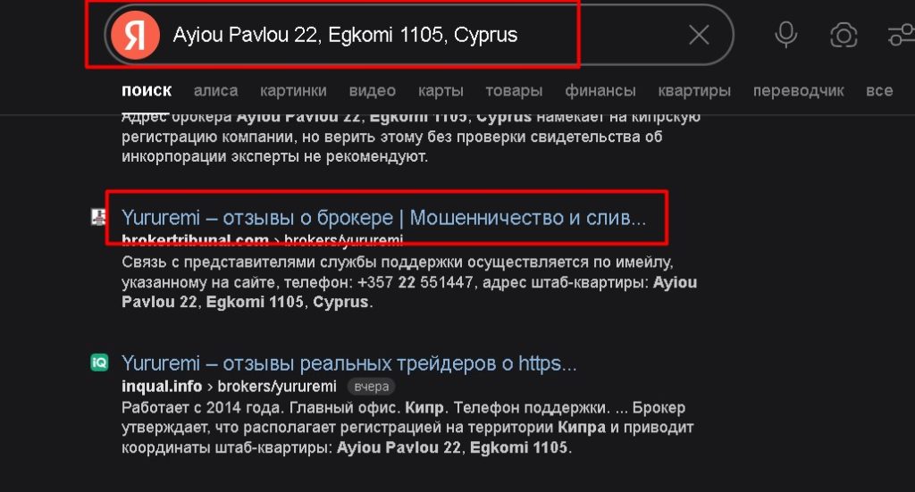 Yururemi мошенники