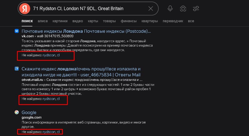 Aerocandora проверка адреса
