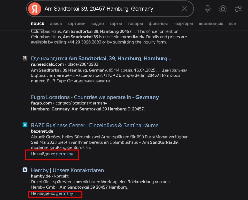 Ubixlink проверка адреса