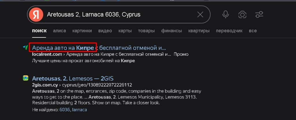 Wiqobyg PQ проверка адреса