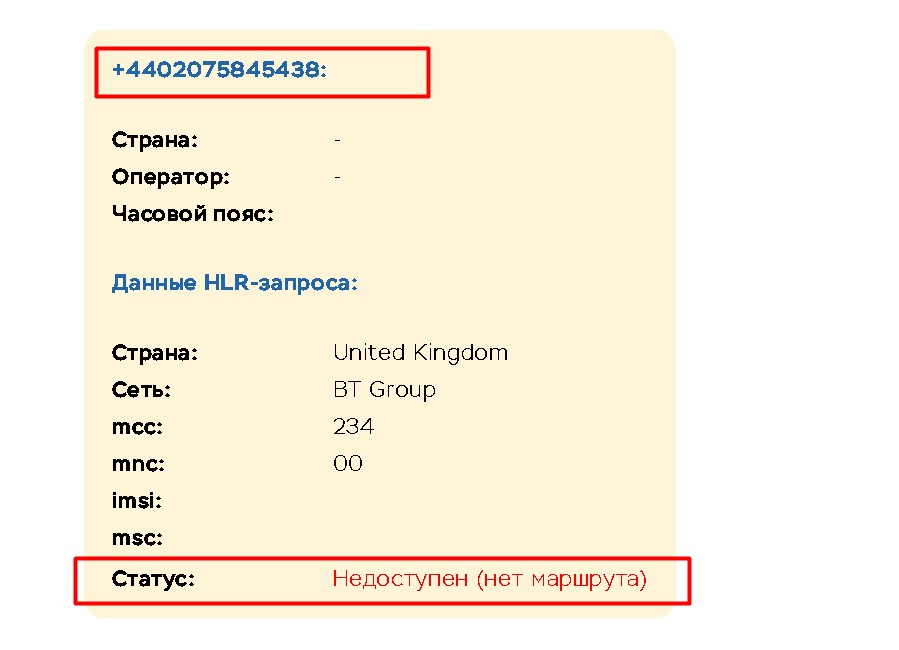 Zawayaly проверка телефона