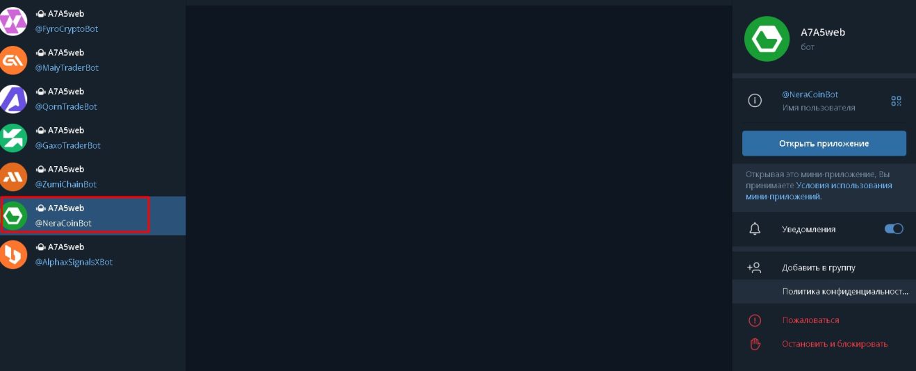 AlphaxSignalsXBot и NeraCoinBot