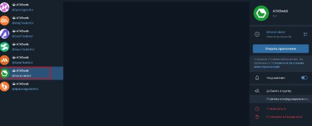 AlphaxSignalsXBot и NeraCoinBot