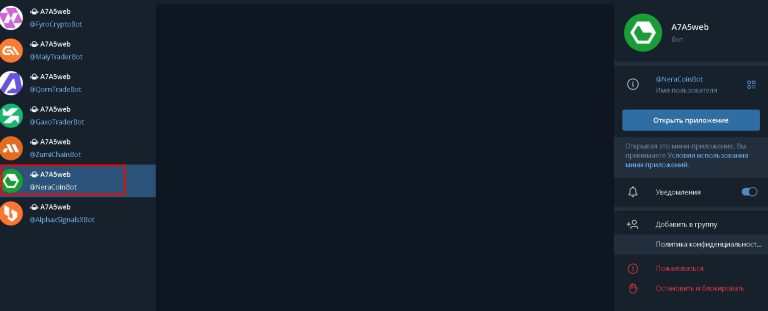 AlphaxSignalsXBot и NeraCoinBot