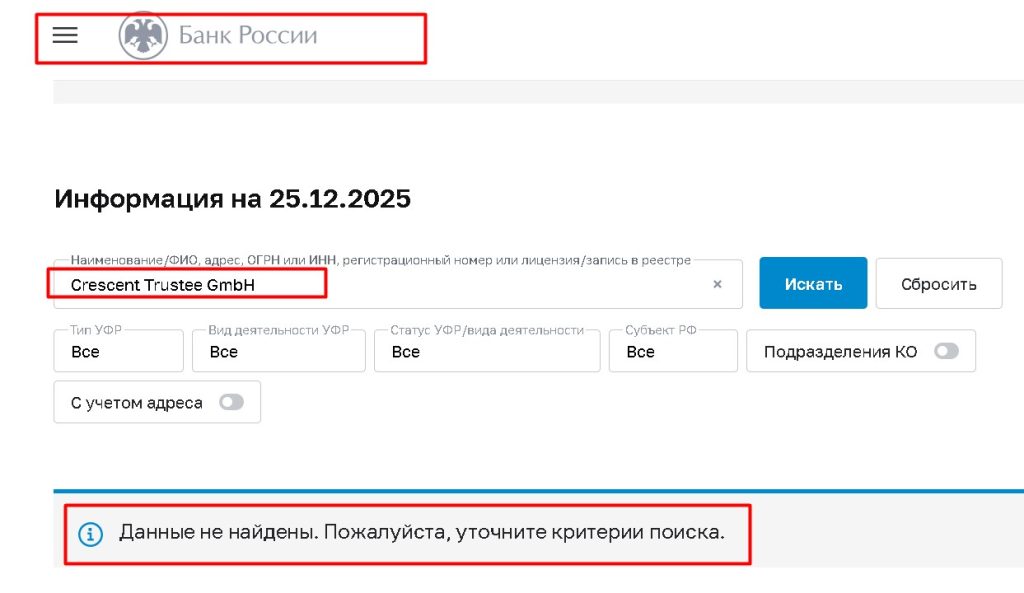 Crescent Trustee GmbH проверка лицензии