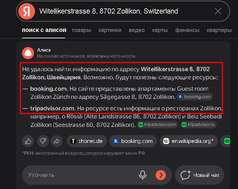 Crescent Trustee GmbH проверка адреса