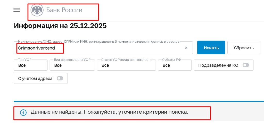Crimsonriverbend (crimsonriverbend.com, crims-riverbend.pro) проверка лицензии