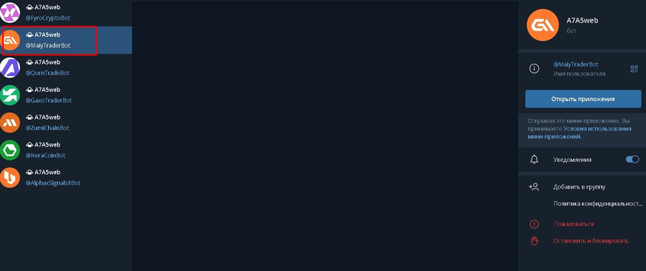 MaiyTraderBot и QornTradeBot