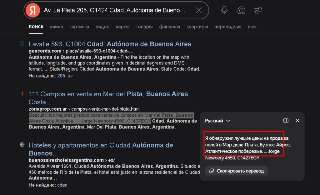 Nesatsak (nesatsak.net, nesat-sak.link) проверка адреса