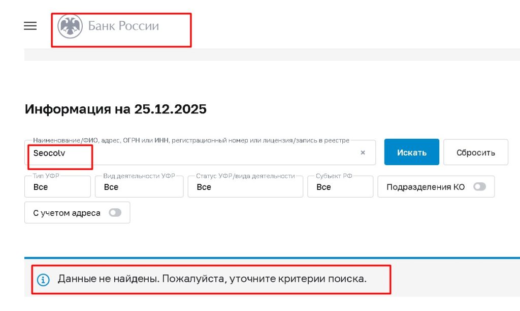 Seocolv (seocolv.com, sec-lv.world) проверка лицензии