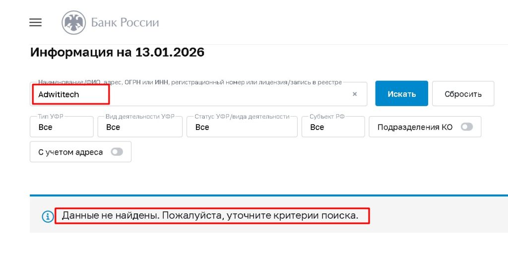 adwititech.com, adwiti-tech.info и adwt-tc.link проверка лицензии