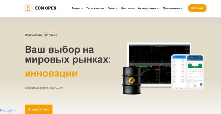 ECN Open