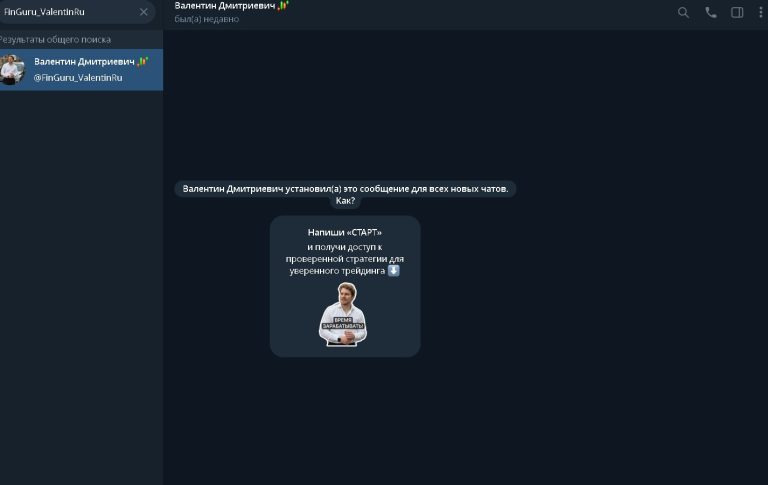 FinGuru_ValentinRu
