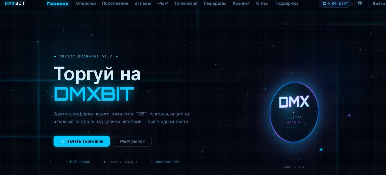DmxBit