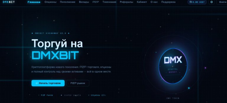 DmxBit