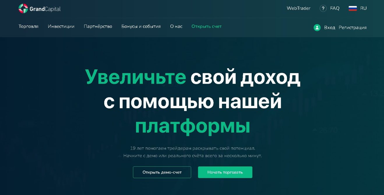 Grand Capital (ru.gcplatform.net): отзывы и новости о выводе средств