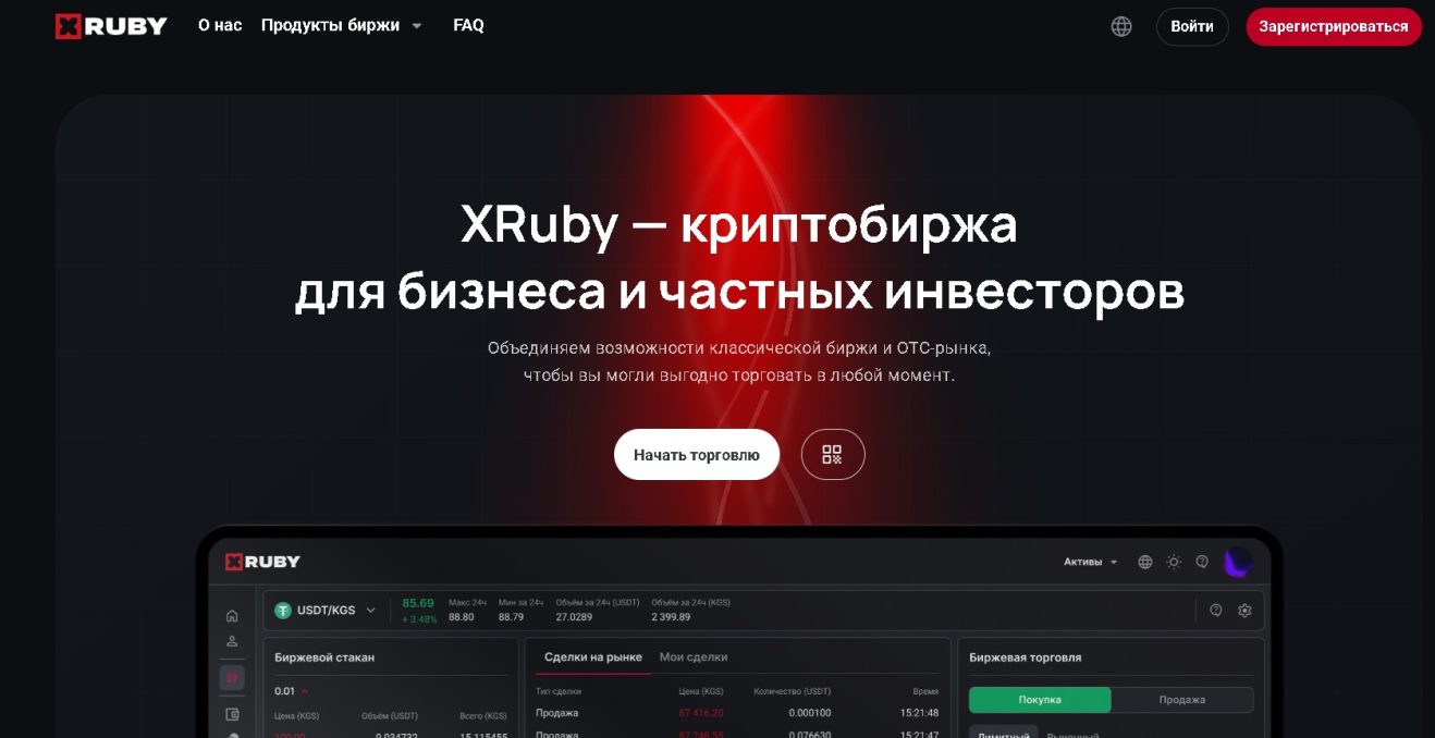 Xruby
