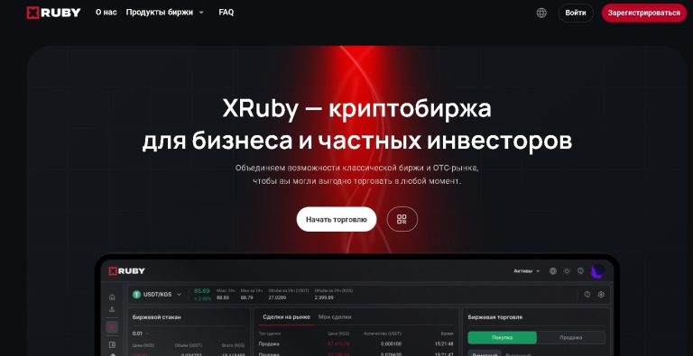 Xruby