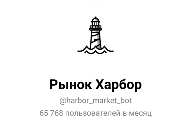Market Harbor